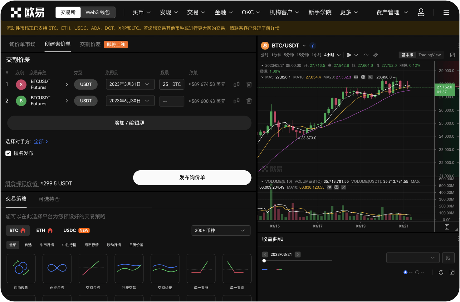 哪里可以查看比特币实时K线图